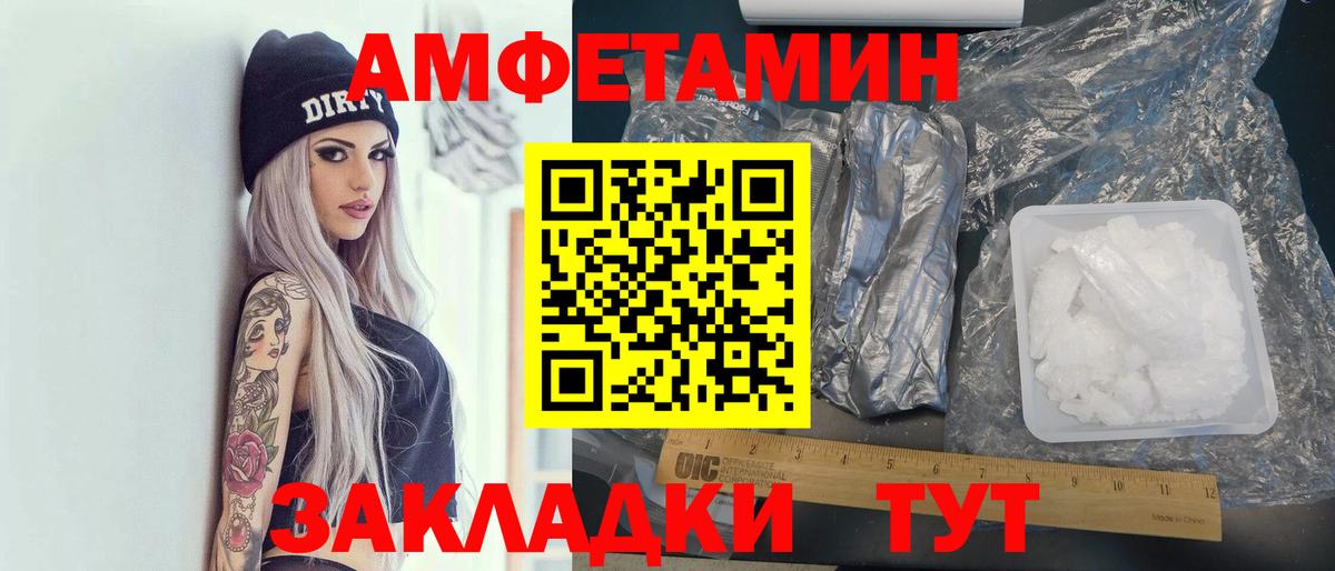Альметьевск  АМФЕТАМИН Premium  shop состав  Вход с VPN 