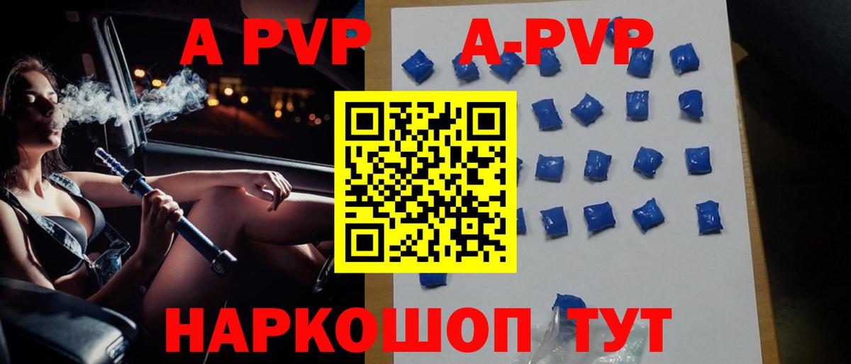 А ПВП VHQ  Alpha PVP кристаллы  Alpha-PVP  А ПВП крисы CK  Вход с VPN  Альметьевск 