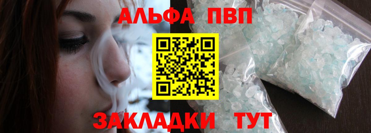 Alpha-PVP кристаллы Альметьевск