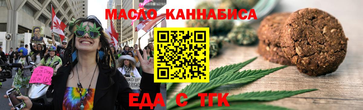 Canna-Cookies конопля Альметьевск