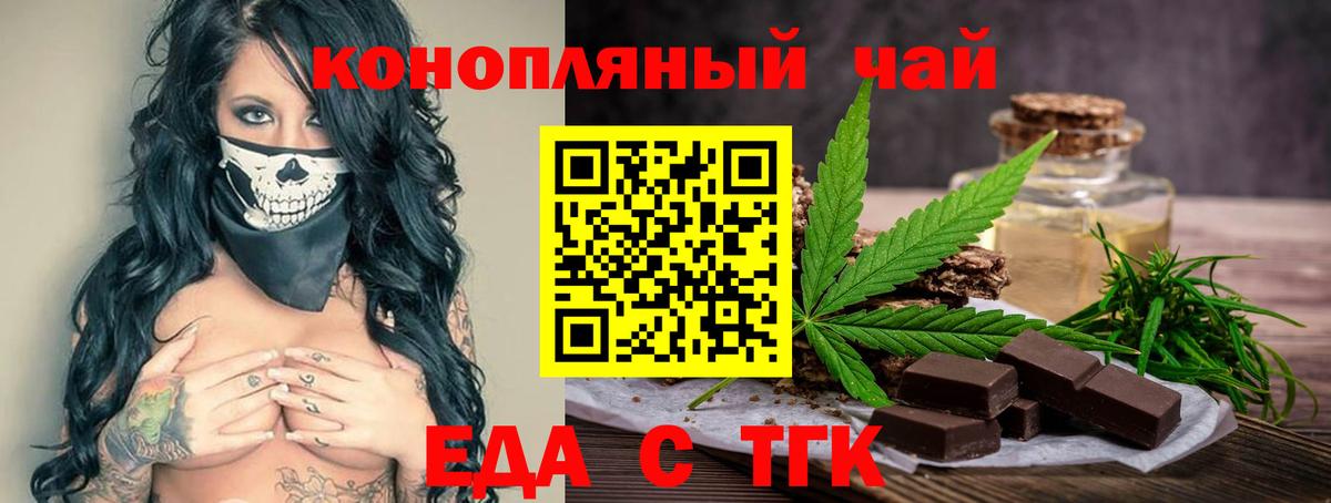 Альметьевск  Cannafood марихуана  Вход с VPN 