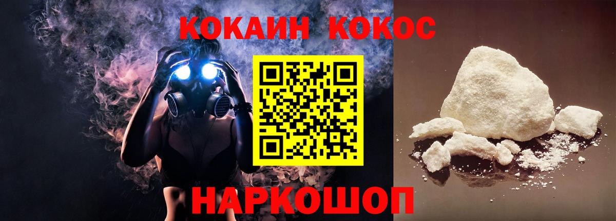 Альметьевск  Cocaine Эквадор  Вход с VPN  Кокаин FishScale 