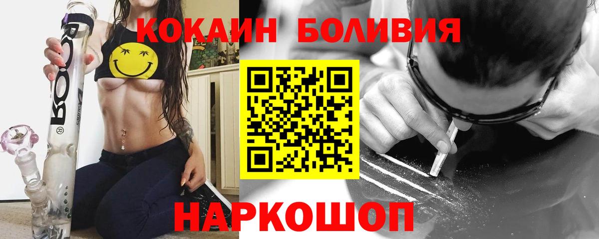 Кокаин Columbia Альметьевск