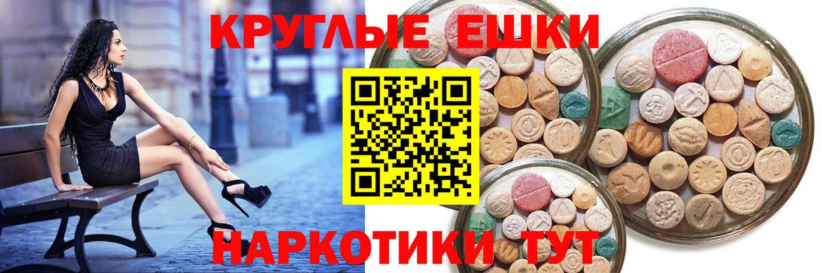 Ecstasy  Вход с VPN  Альметьевск  Ecstasy Punisher 