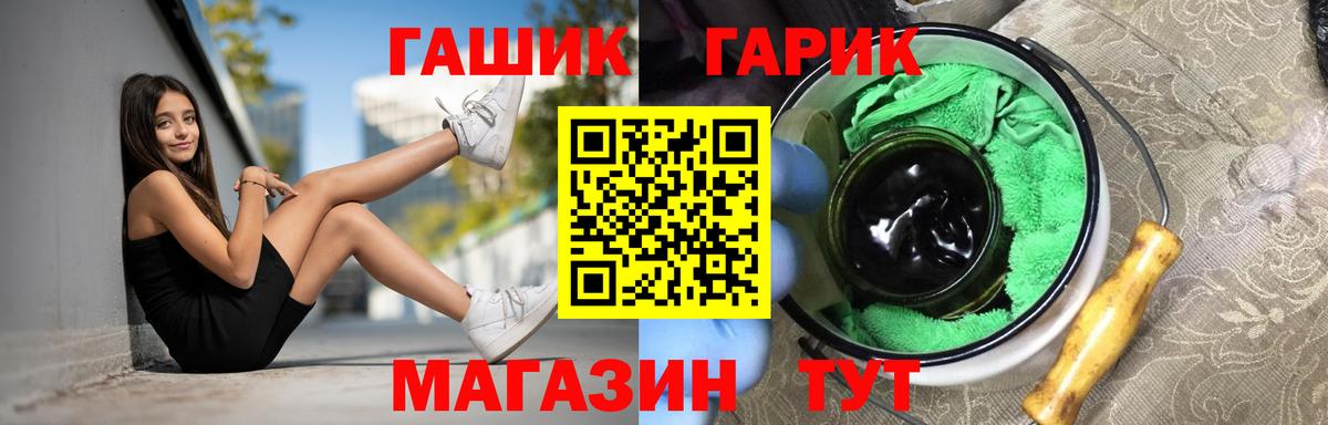 Гашиш хэш  Вход с VPN  Гашиш 40% ТГК  где купить наркоту  Альметьевск 