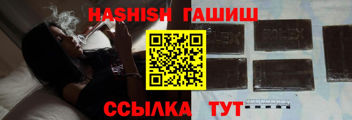 ГАШ hashish Альметьевск