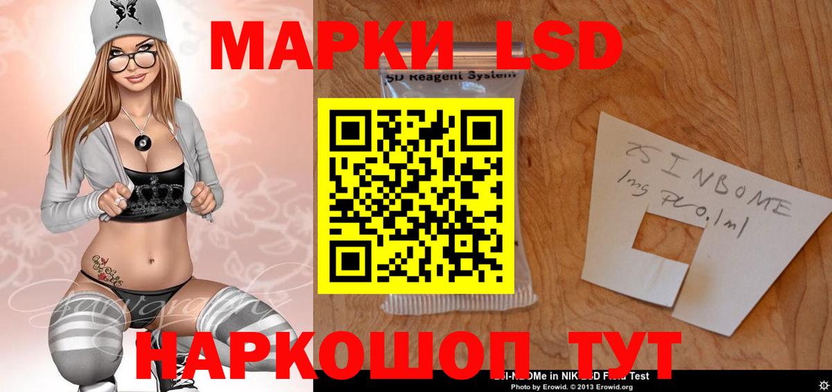 Лсд 25 экстази  ЛСД экстази кислота  Вход с VPN  LSD-25 экстази ecstasy  Альметьевск 