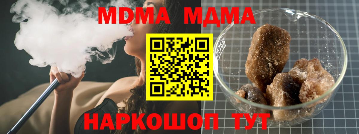 MDMA  Вход с VPN  Альметьевск  МДМА VHQ 