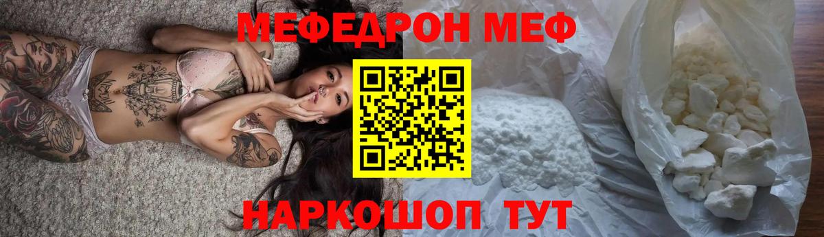 Меф  Вход с VPN  МЕФ мяу мяу  Альметьевск  Мефедрон мука 