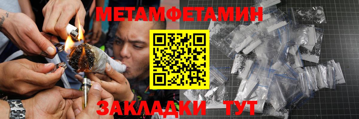 Альметьевск  Метамфетамин винт  Вход с VPN 