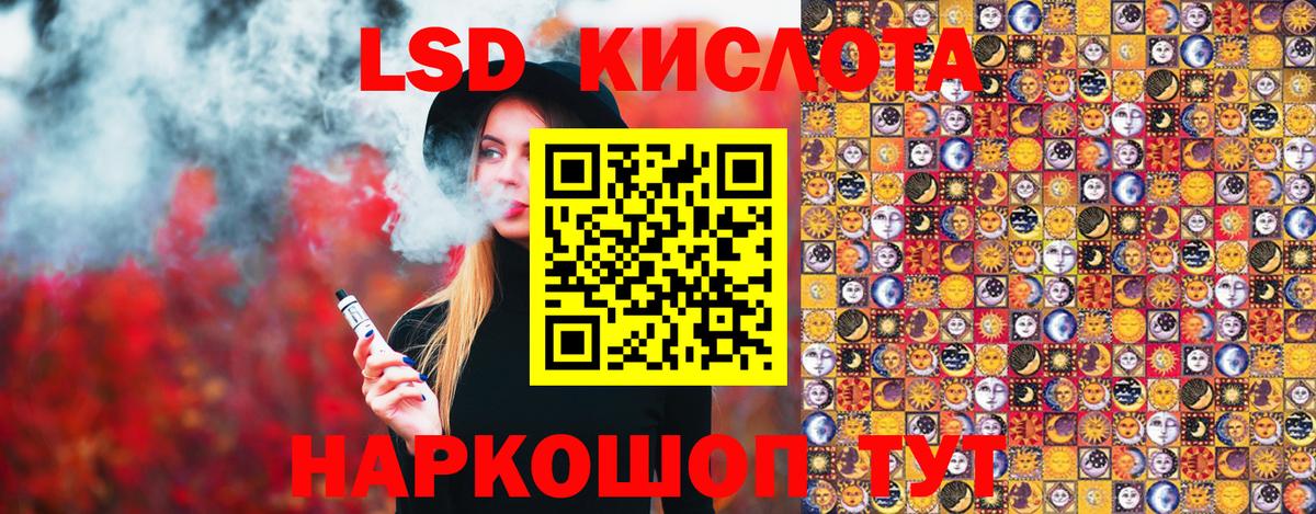 Наркотические марки 1,5мг Альметьевск