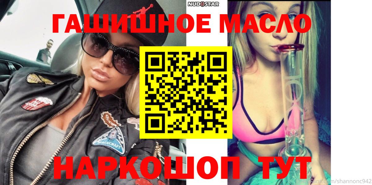 Дистиллят ТГК гашишное масло Альметьевск