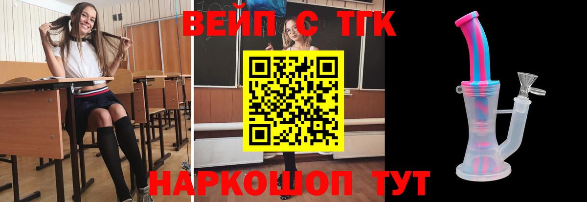 Альметьевск  ТГК гашишное масло  Вход с VPN 