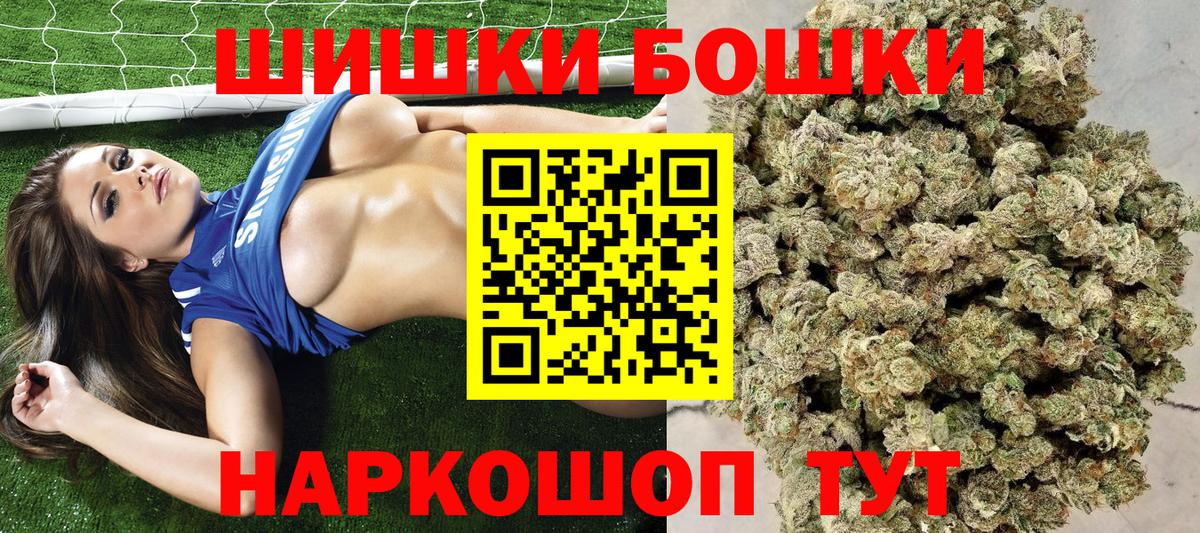 Альметьевск  Конопля индика  Канабис сатива  Бошки марихуана SATIVA & INDICA  Вход с VPN 